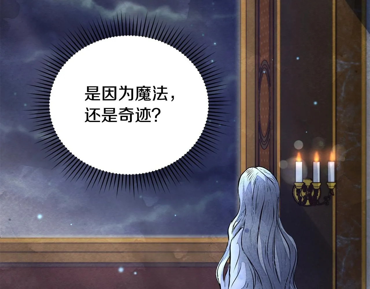第4话 要我忍气吞声？休想！41