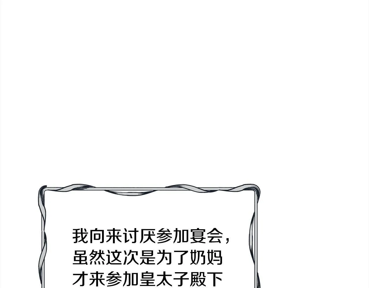 第12话 是谁送我性感礼服？55
