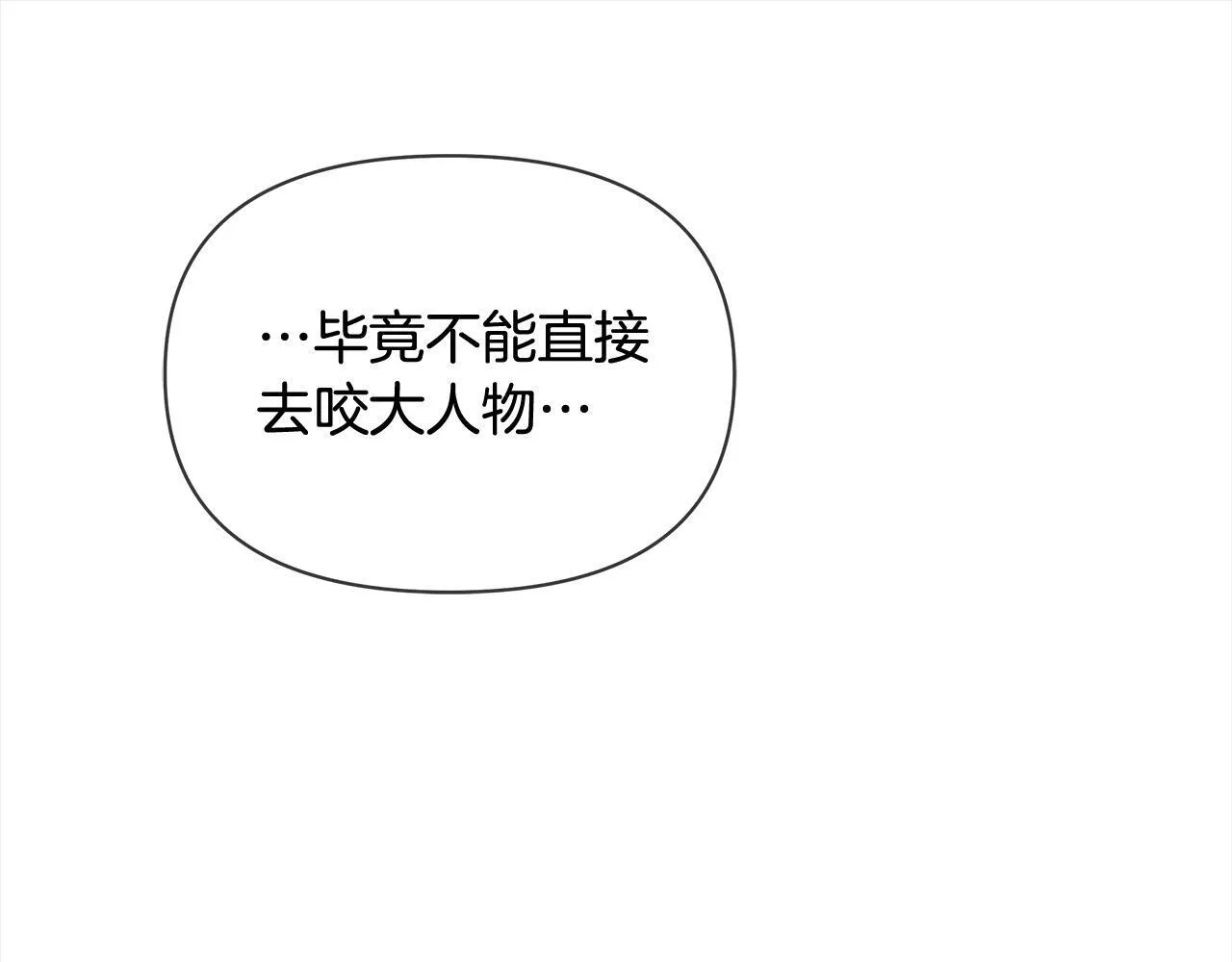 第11话 我被打，他好心疼？205
