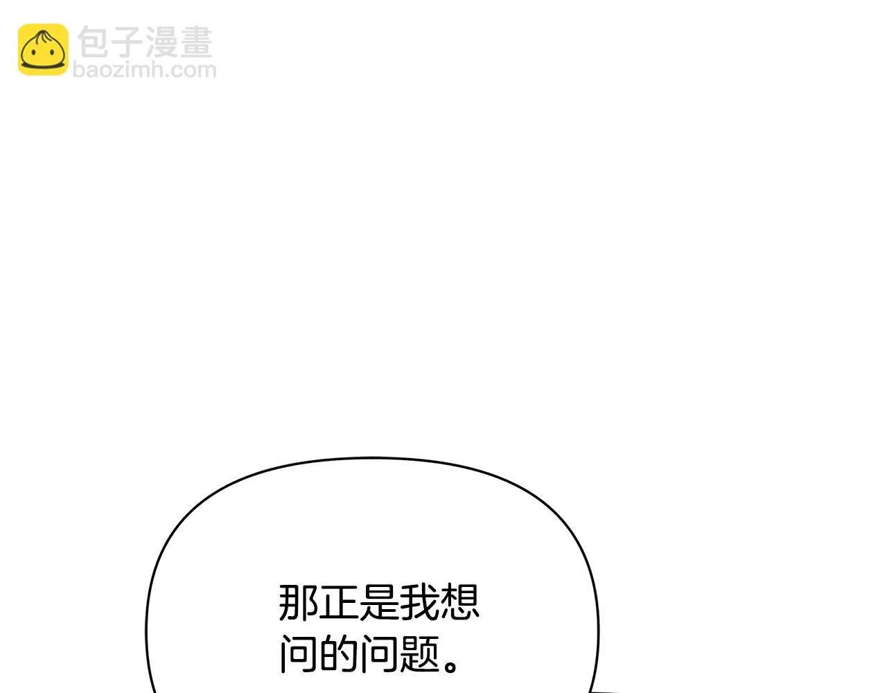 第41话 我要亲自去143