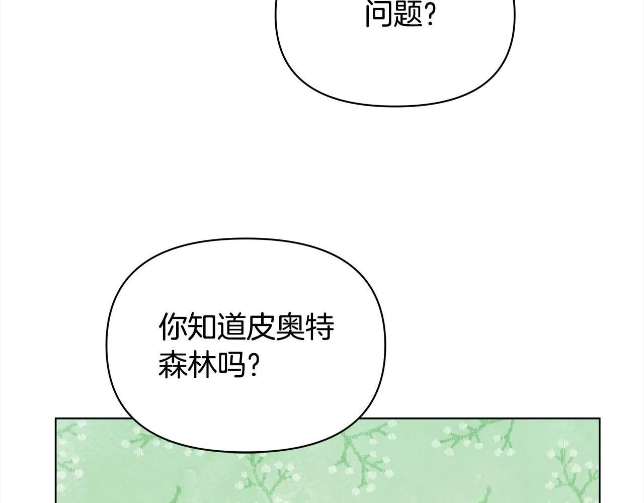 第29话 想抱孙子？121