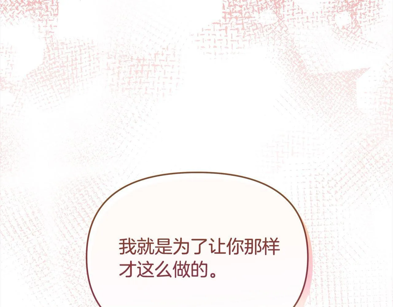 第29话 想抱孙子？8