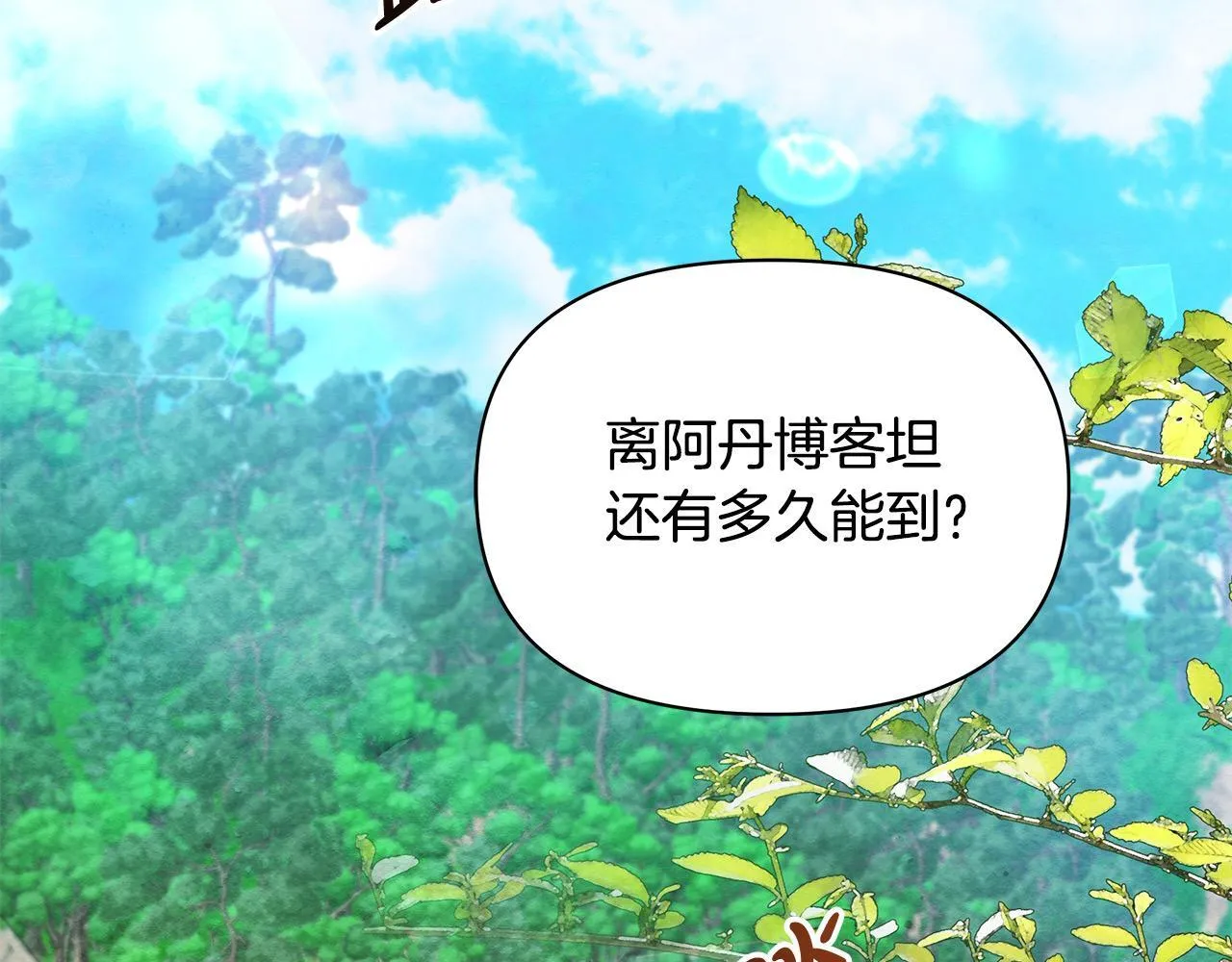 第35话 吃佣兵的醋？2