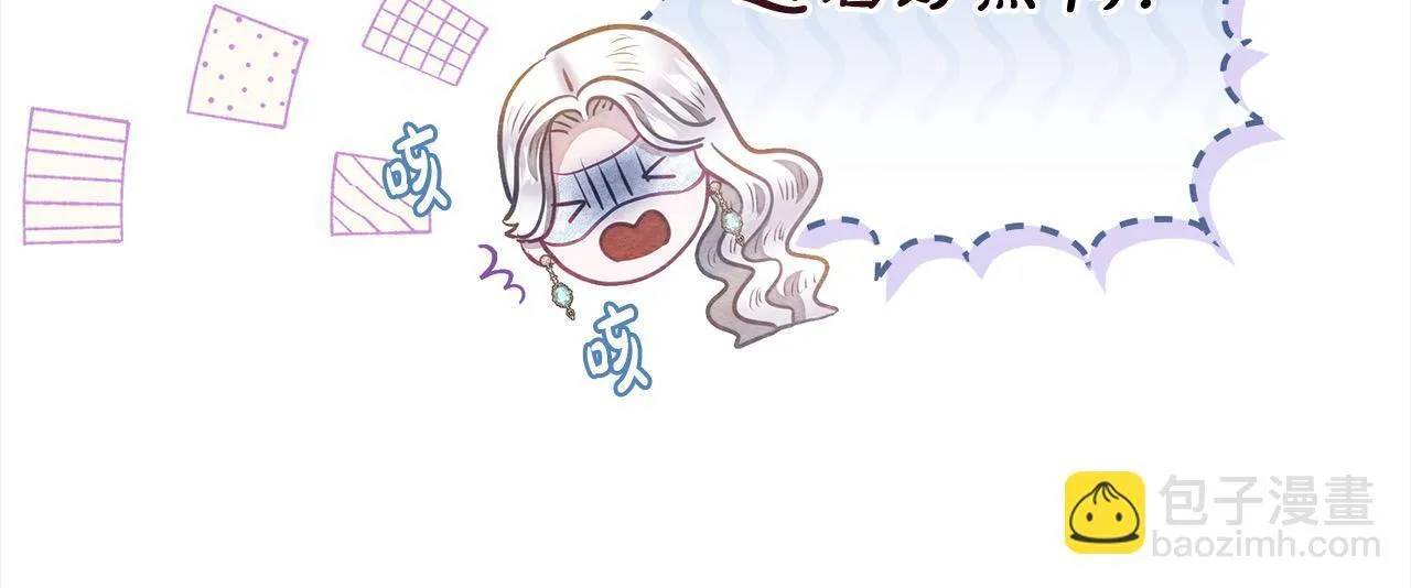 第13话 皇太子邀我共舞～88