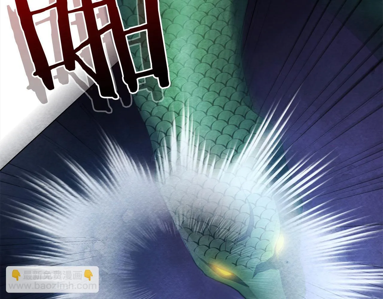 第31话 森林巨鳄16
