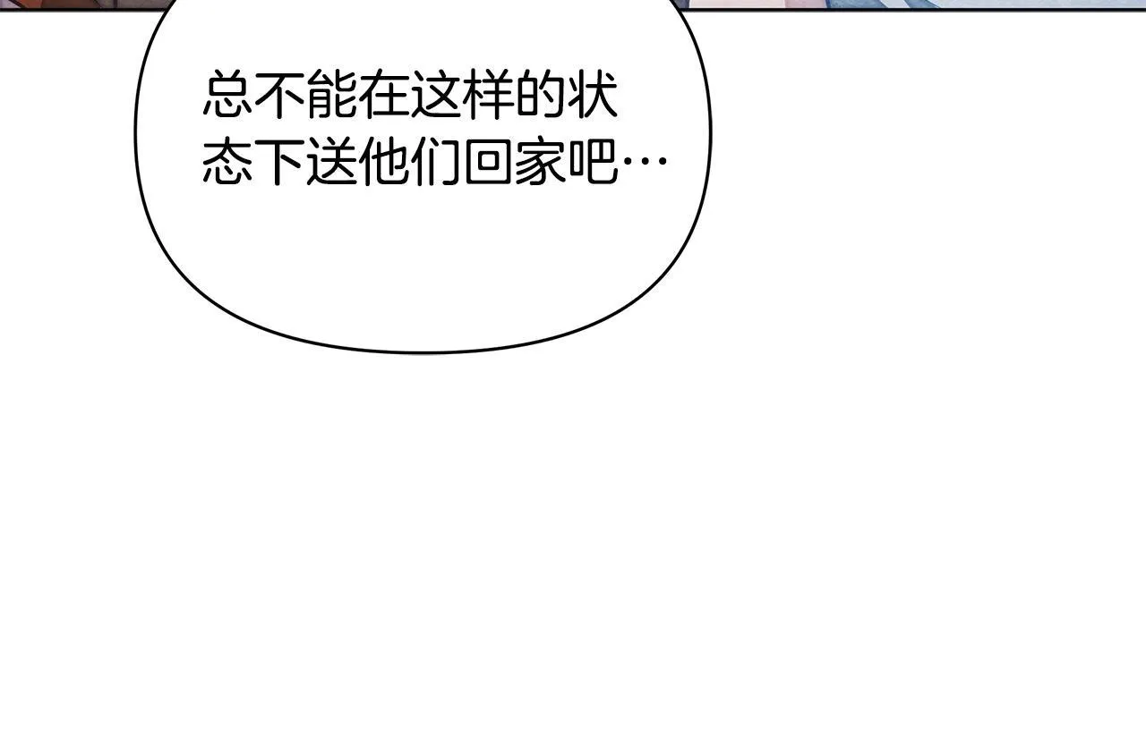 第45话 找到孩子了！43