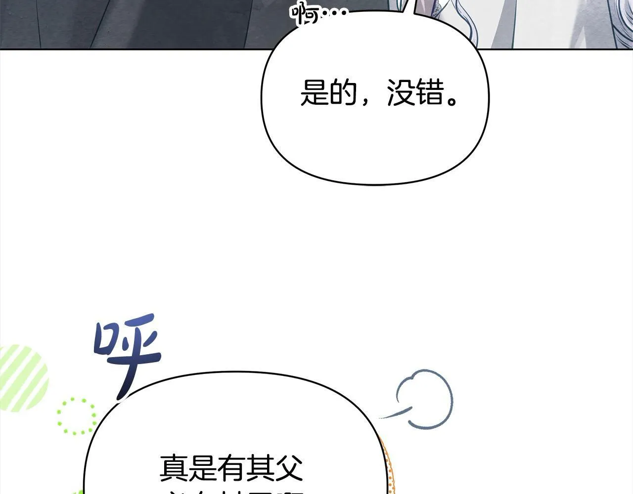 第17话 扮演假夫妻118