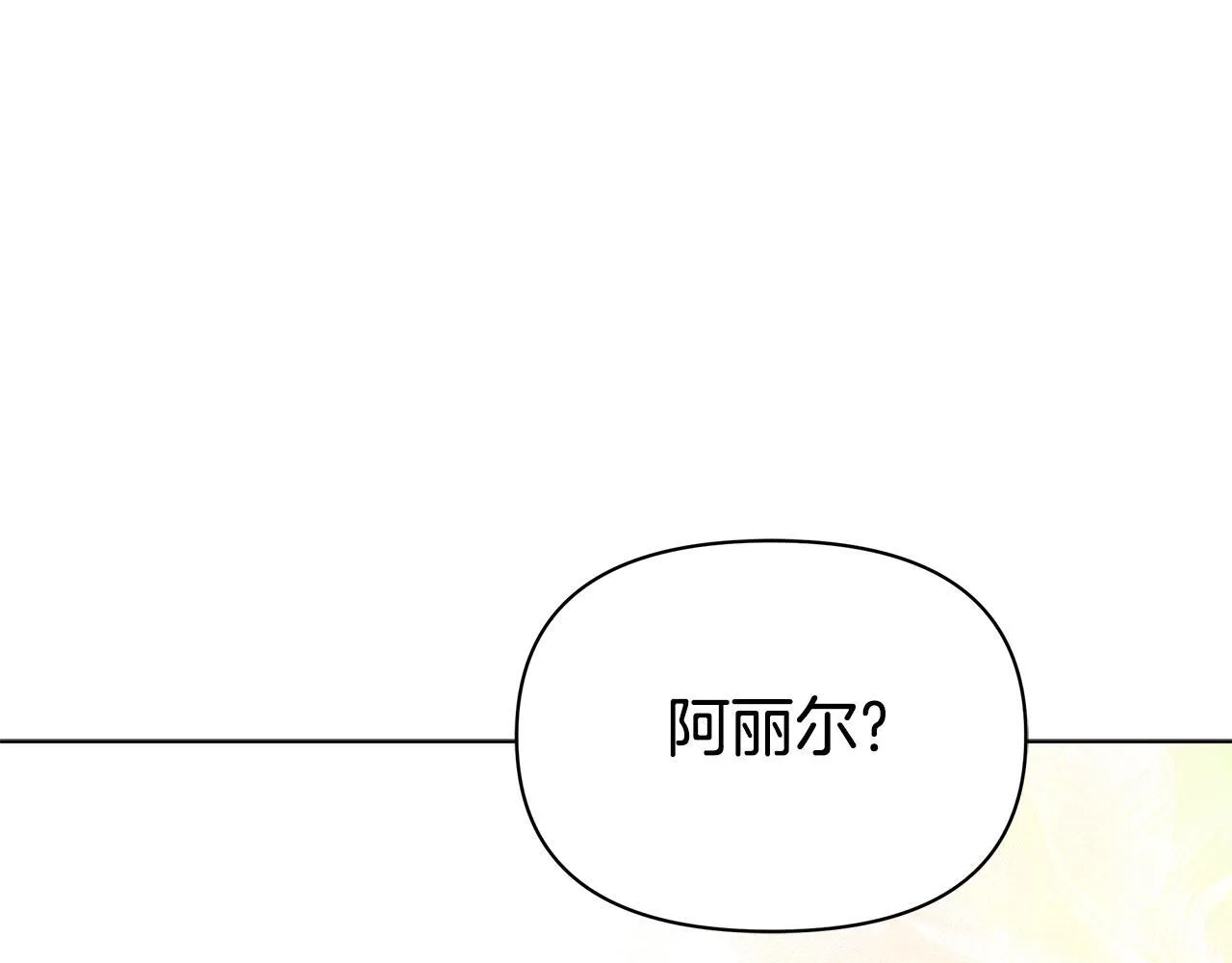 第56话 见到你很开心154