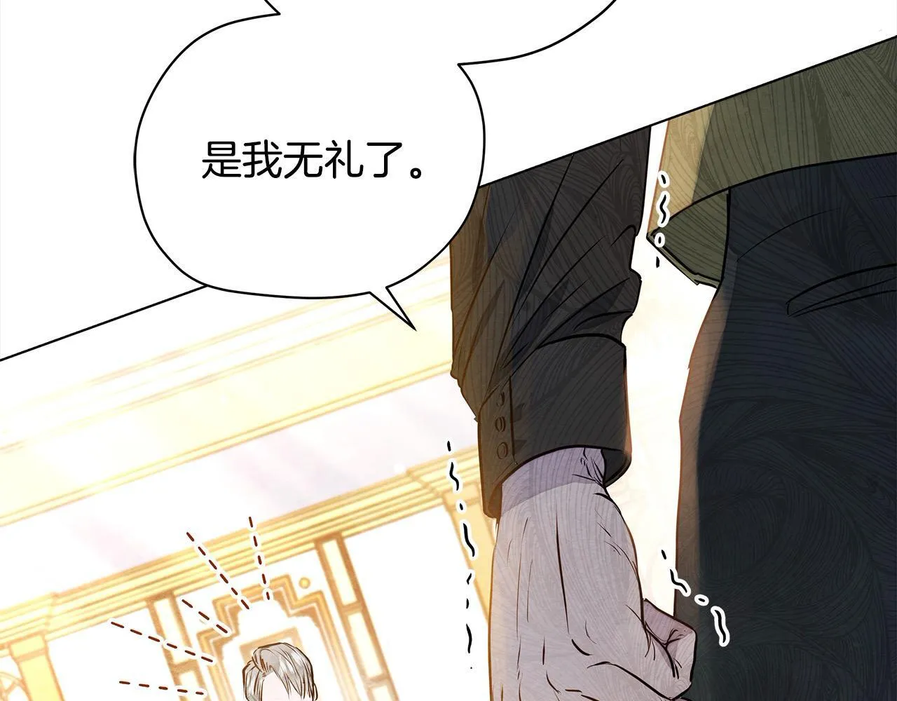第7话 皇太子竟然替我解围？191