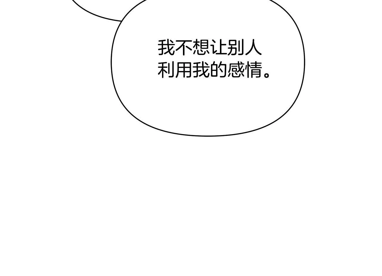 第49话 爱人172