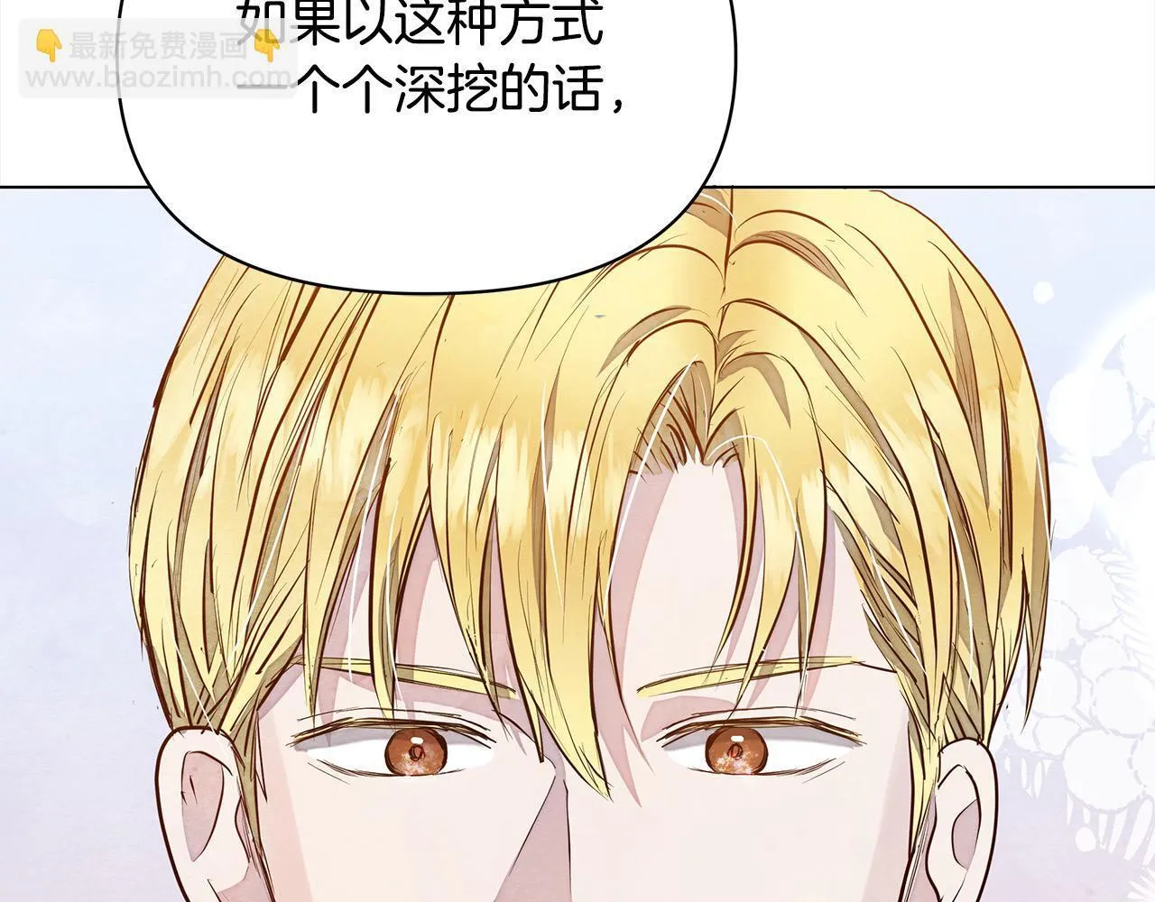 第10话 查废物父亲犯罪铁证110