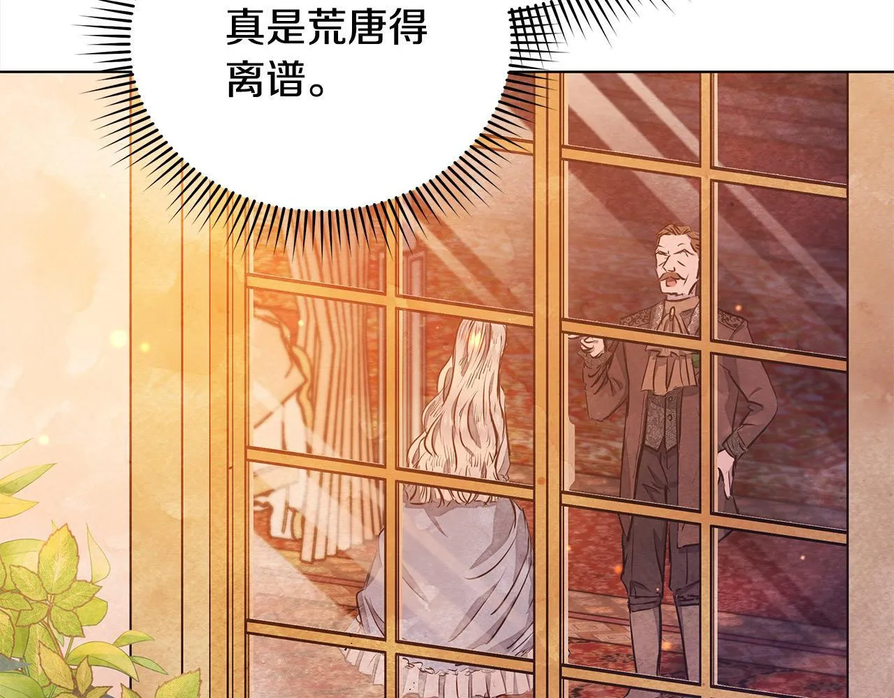 第3话 今生不再做背锅侠108