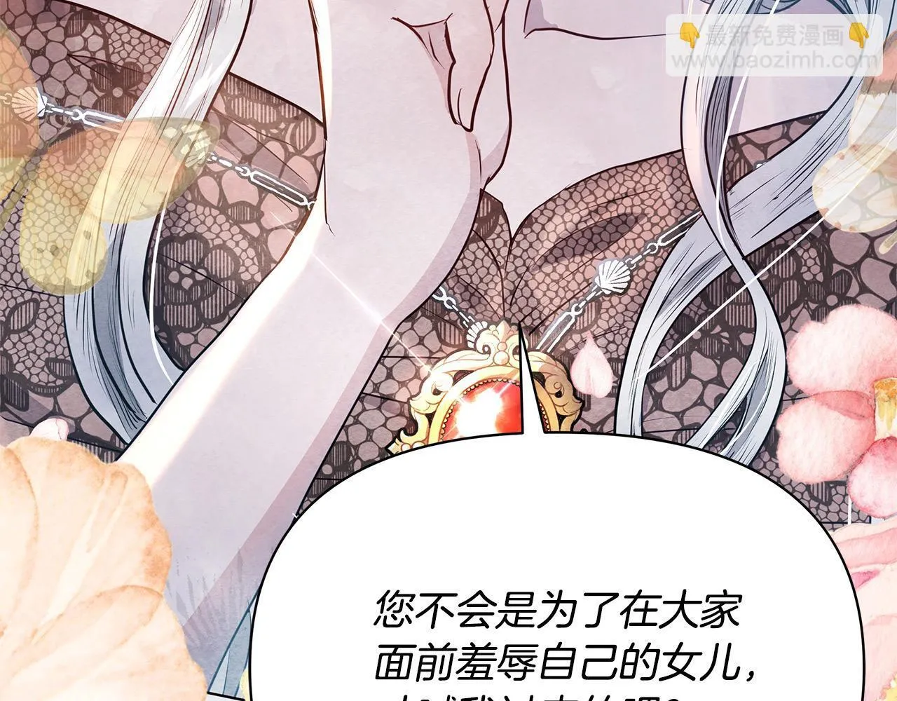 第7话 皇太子竟然替我解围？75