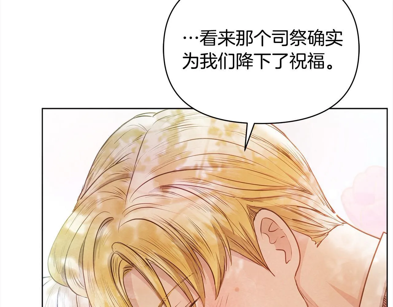 第34话 第一次拥吻163