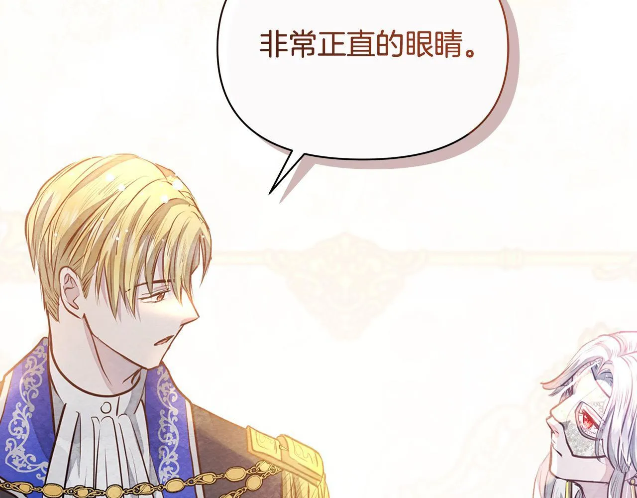 第8话 你不怕我被诅咒的眼睛？174
