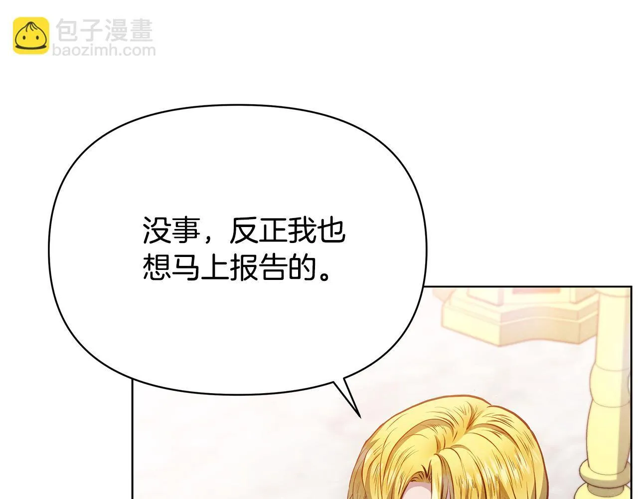 第46话 利用52