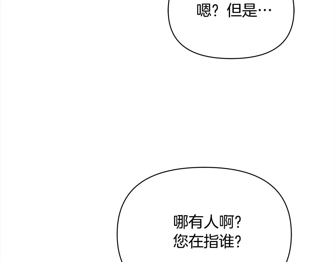 第16话 南部的骚乱62