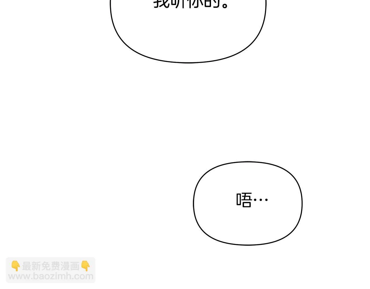 第44话 不要道歉92