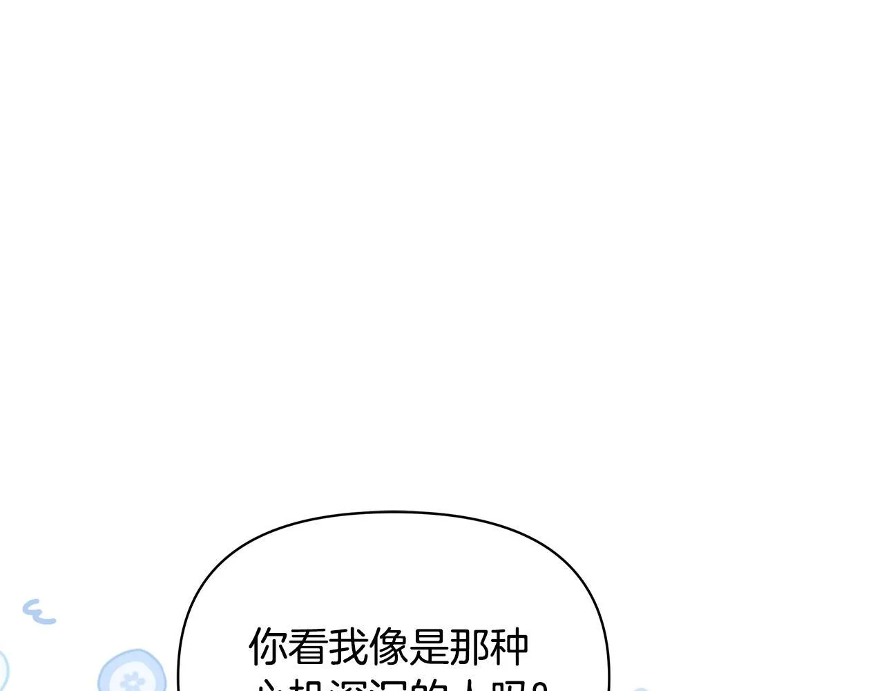 第55话 不会再犹豫106