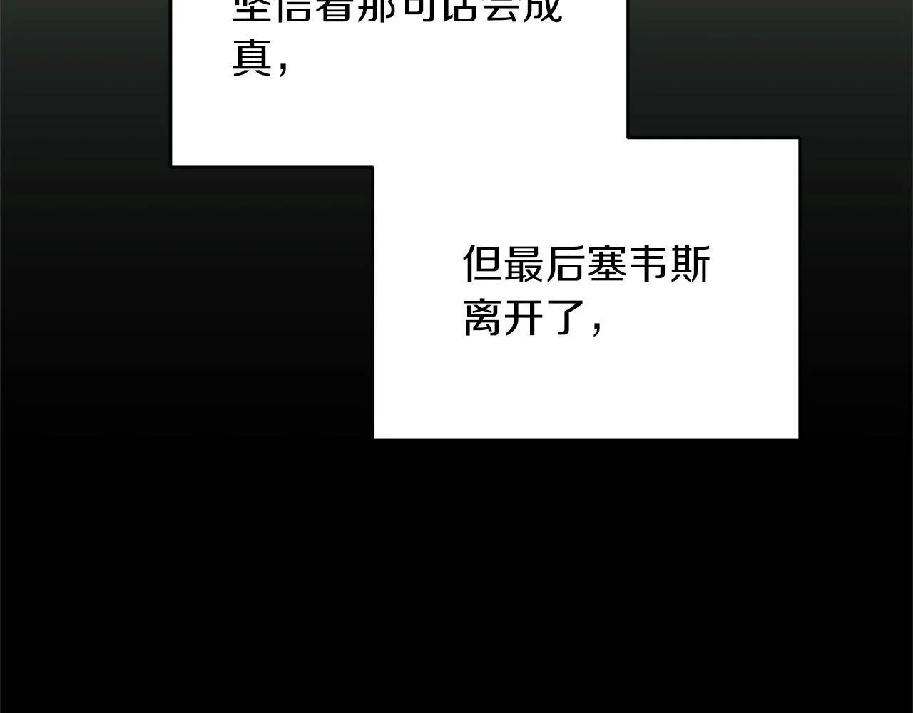 第30话 横穿危险森林76