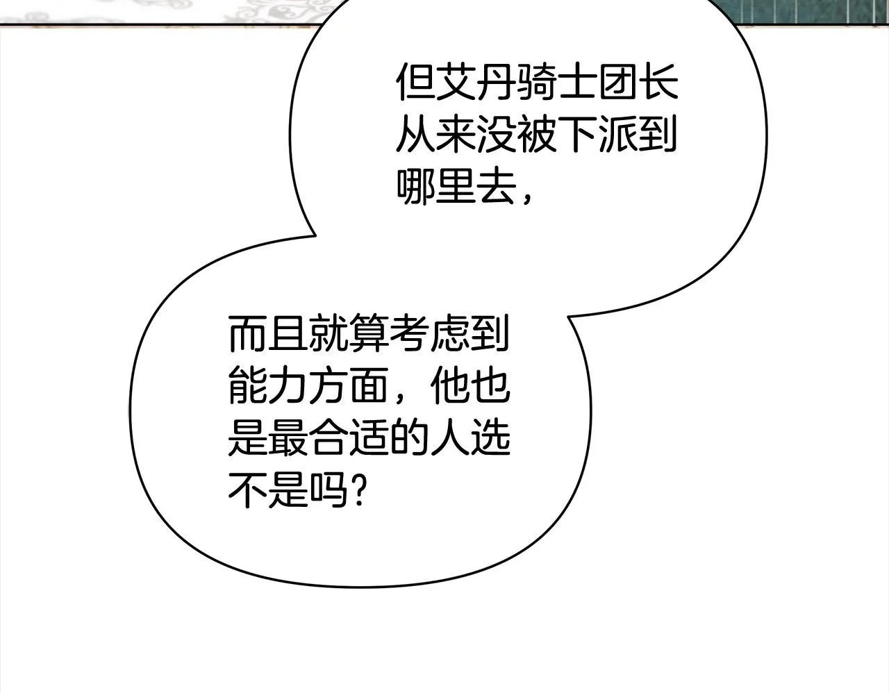 第16话 南部的骚乱199