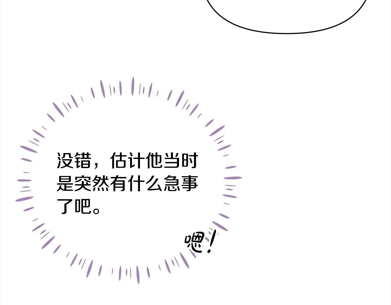 第28话 我也曾是“怪物”199