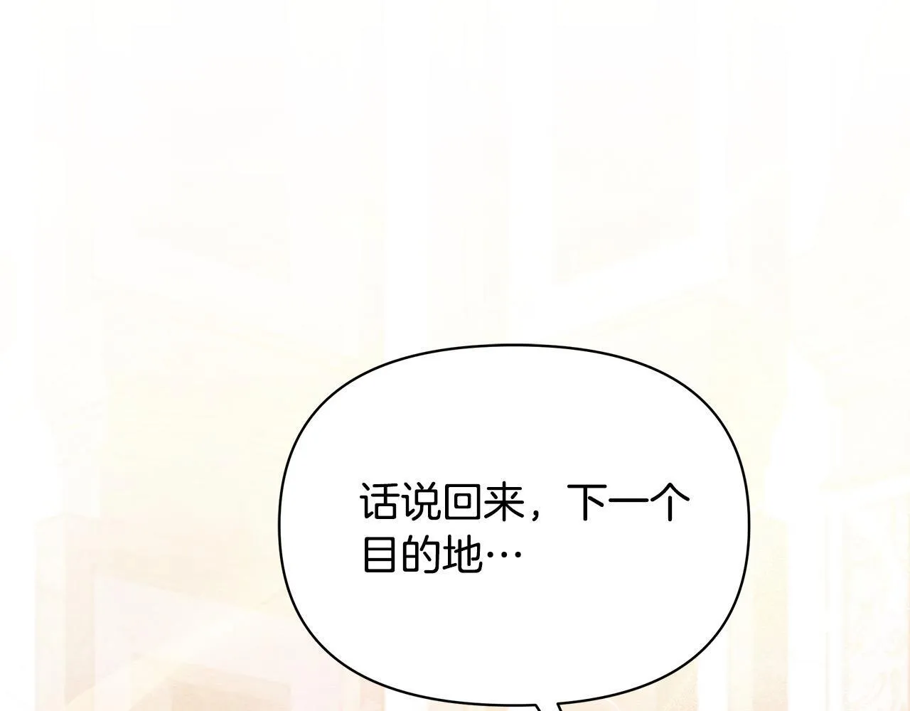 第29话 想抱孙子？106