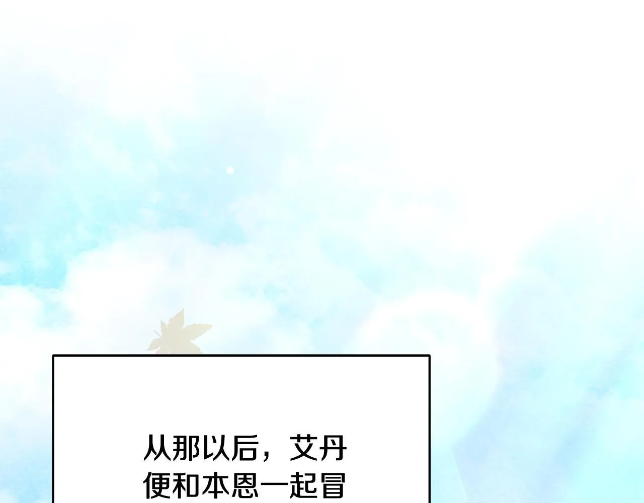 第36话 新婚夫妻173