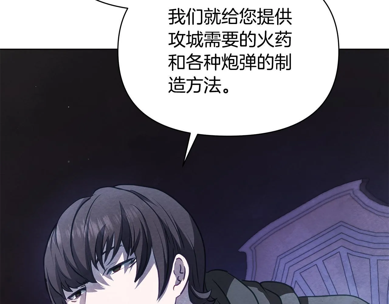 第54话 火红的瞳孔191