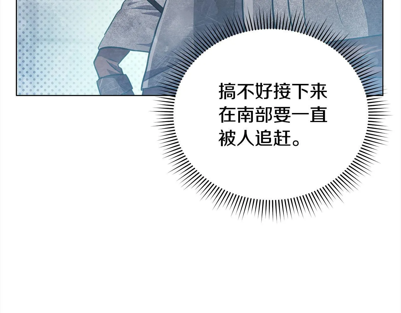 第21话 叛徒27