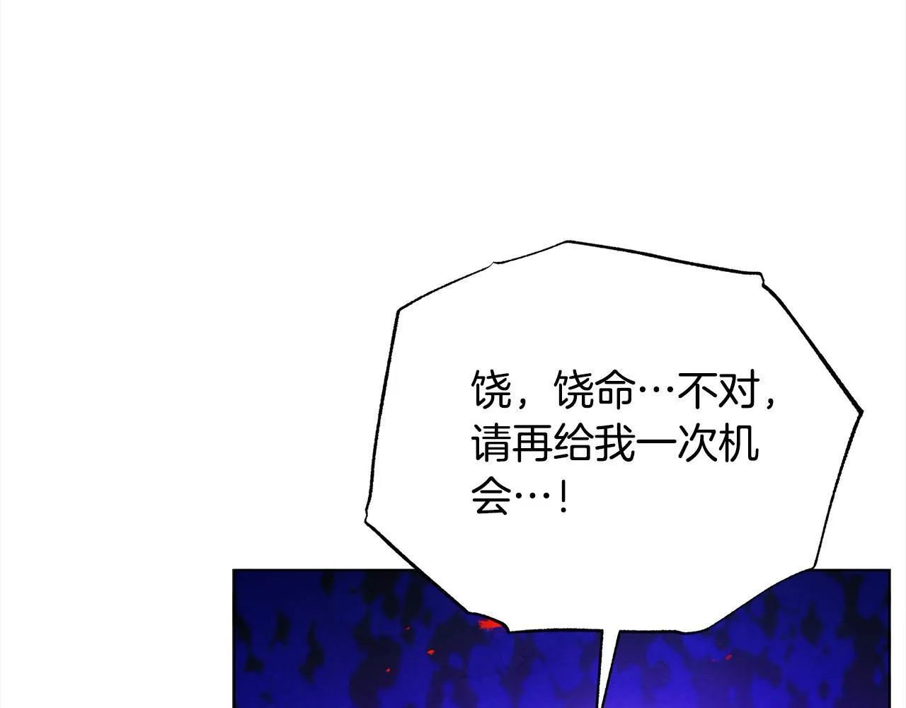 第32话 被诅咒之地35