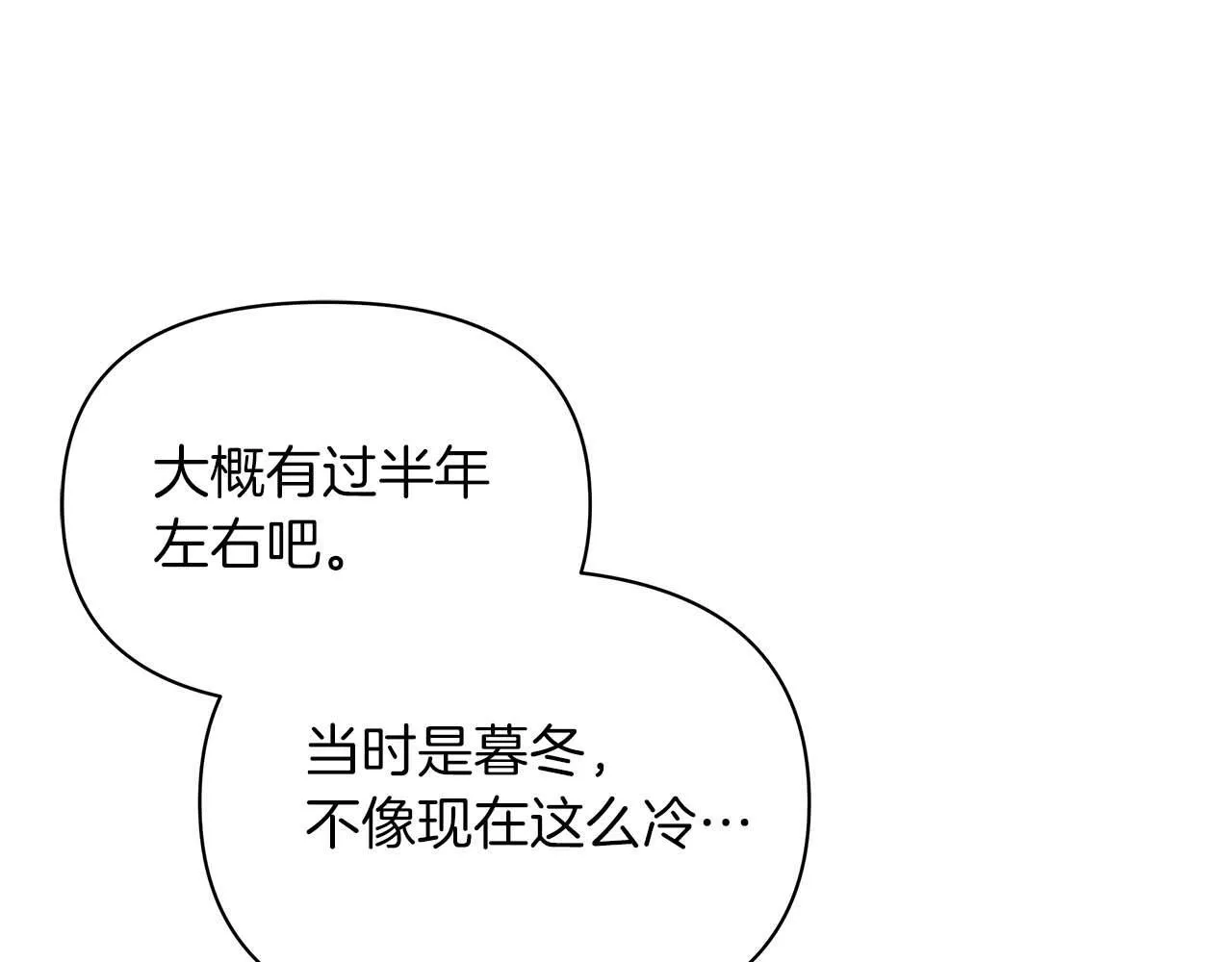 第58话 雪山上的神秘人影182