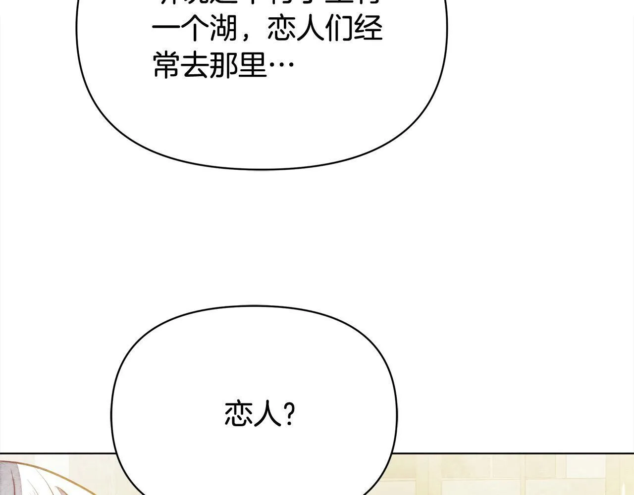 第33话 申请约会191