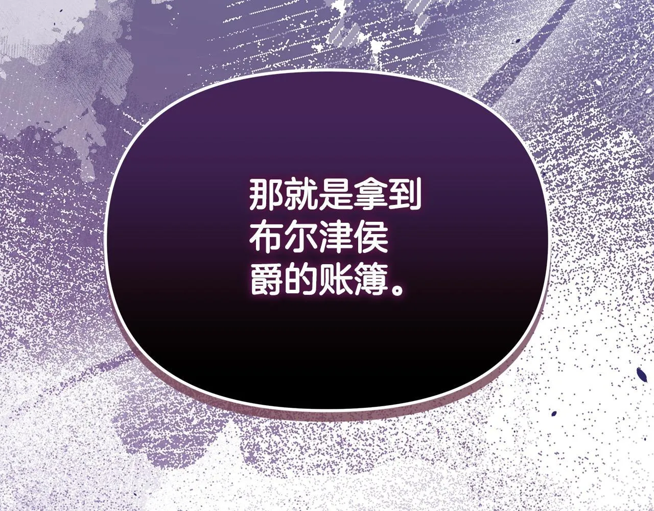 第38话 计划成功！242