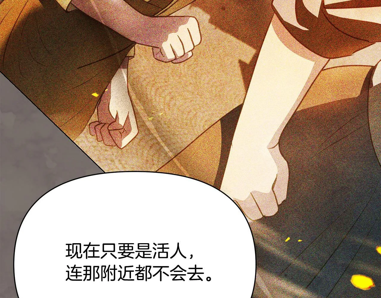 第33话 申请约会23