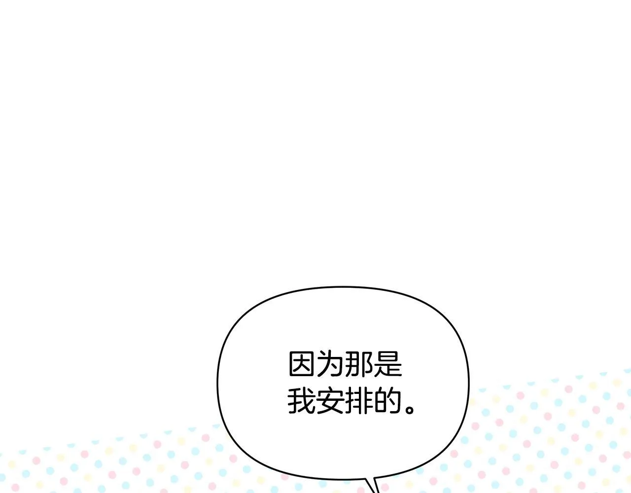 第43话 一起逃离吧71
