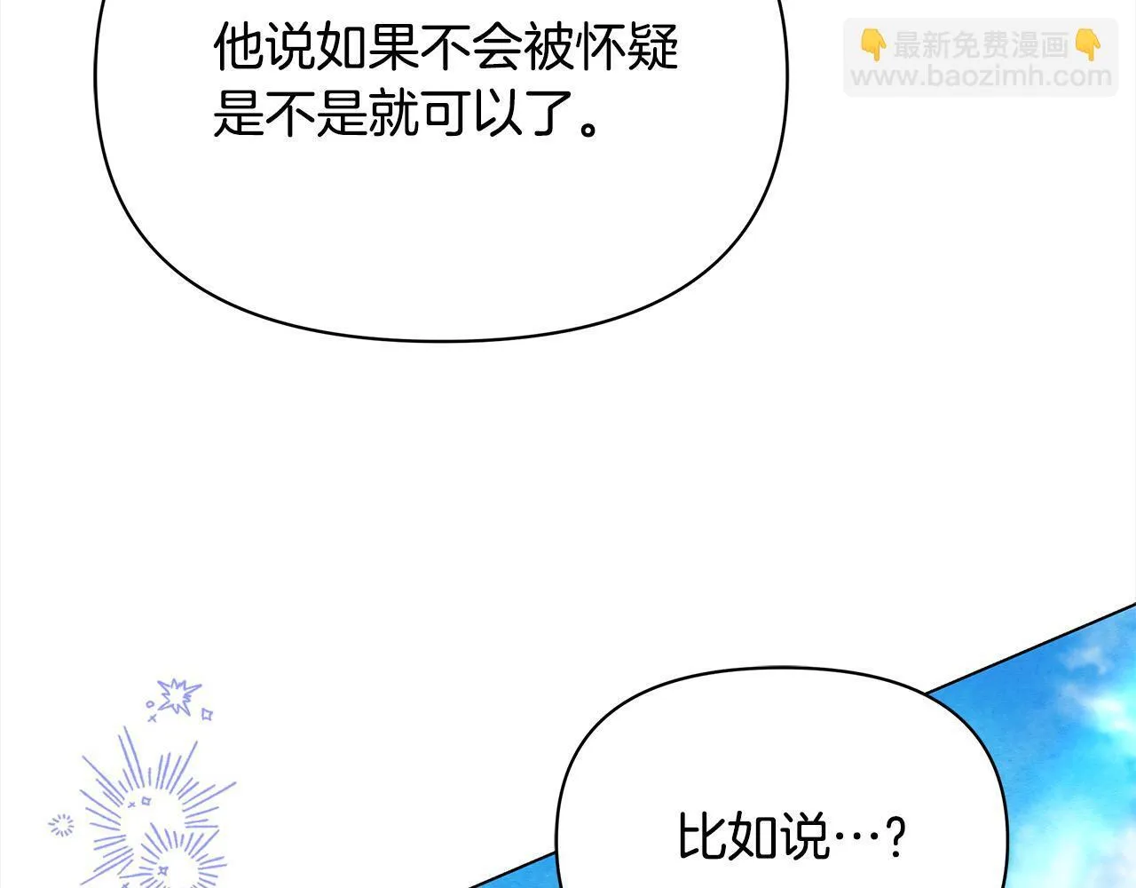 第17话 扮演假夫妻160