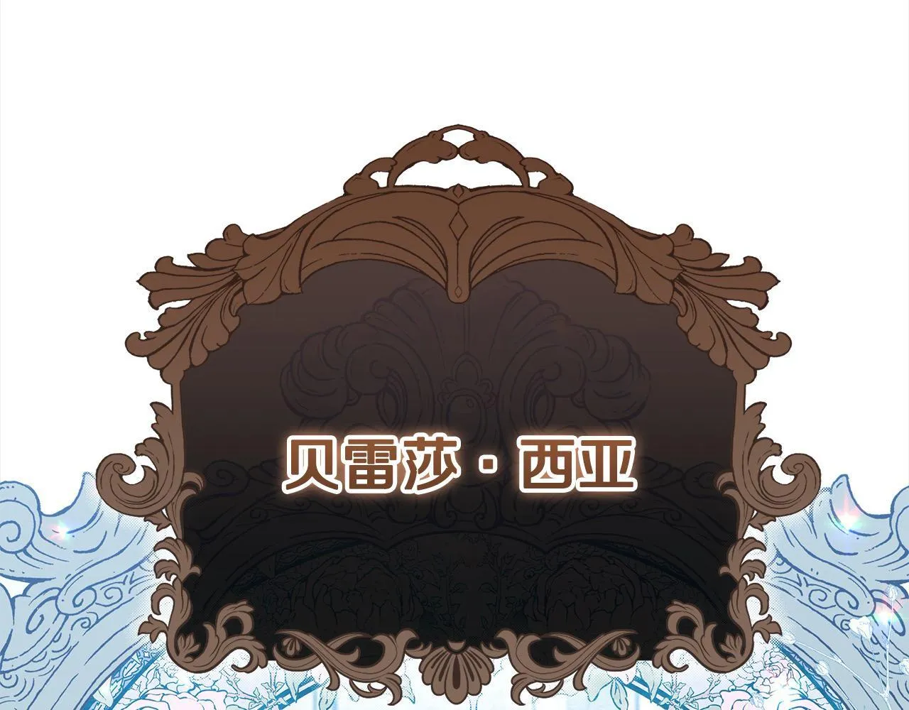 第9话 骑士团长温柔示好169