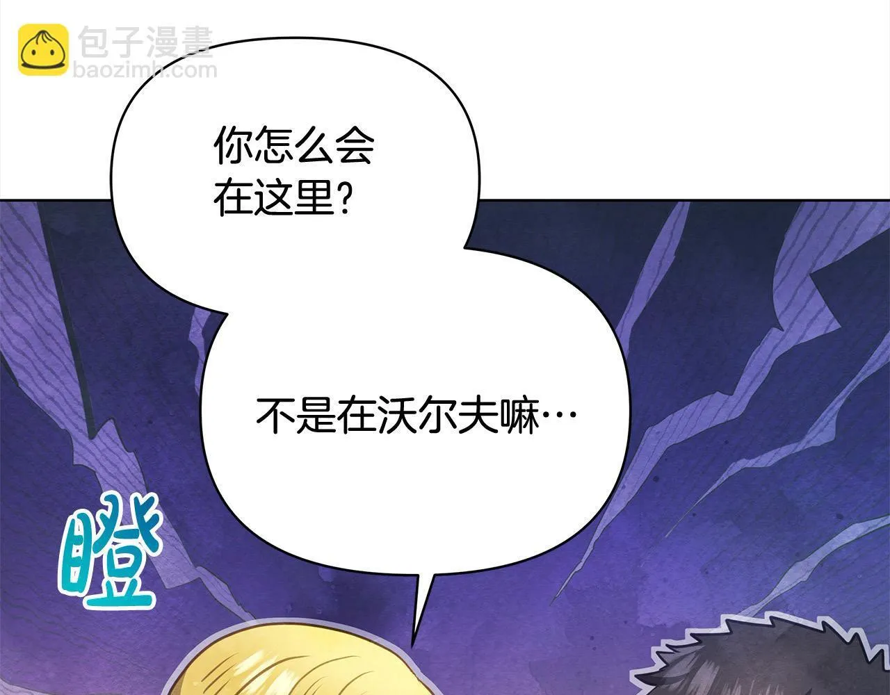 第35话 吃佣兵的醋？85