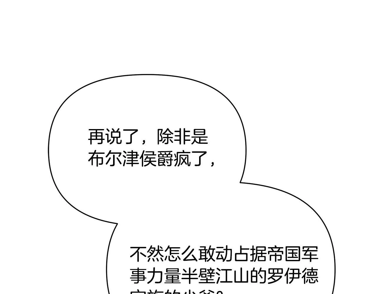 第41话 我要亲自去57