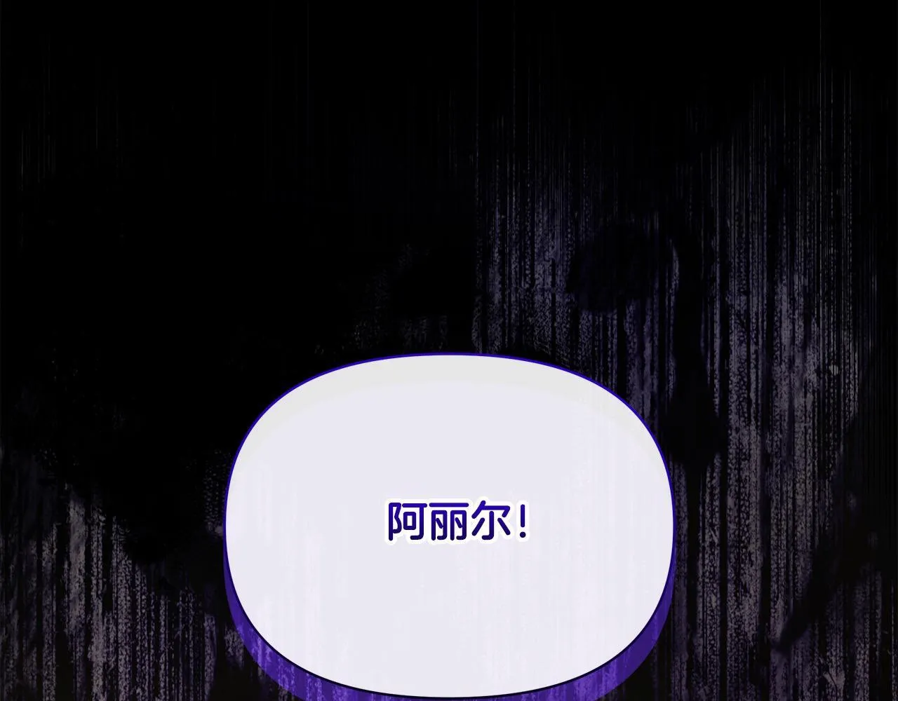 第7话 皇太子竟然替我解围？34