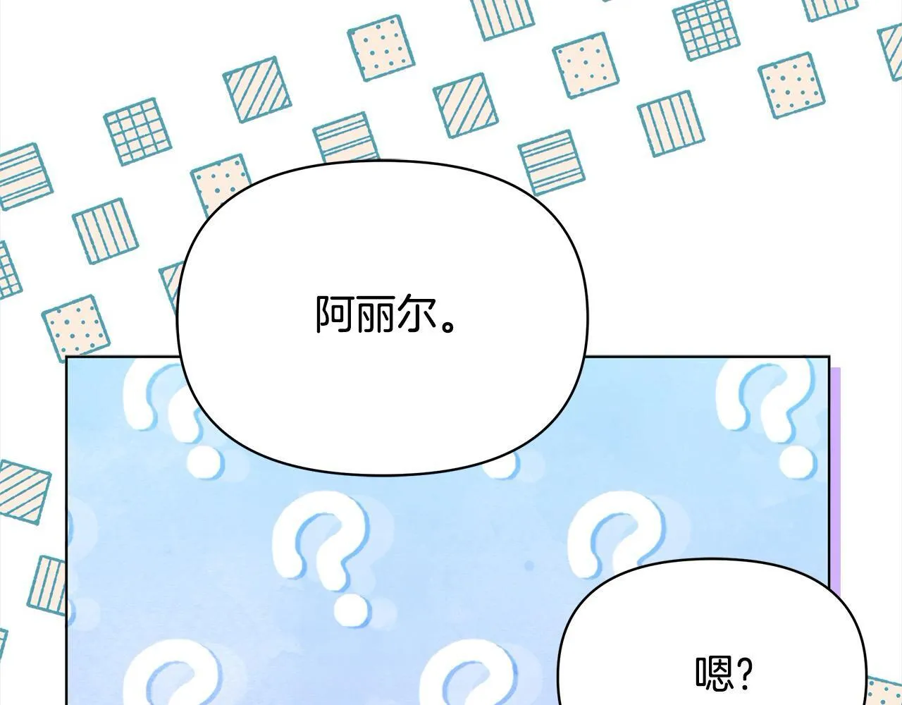 第33话 申请约会179