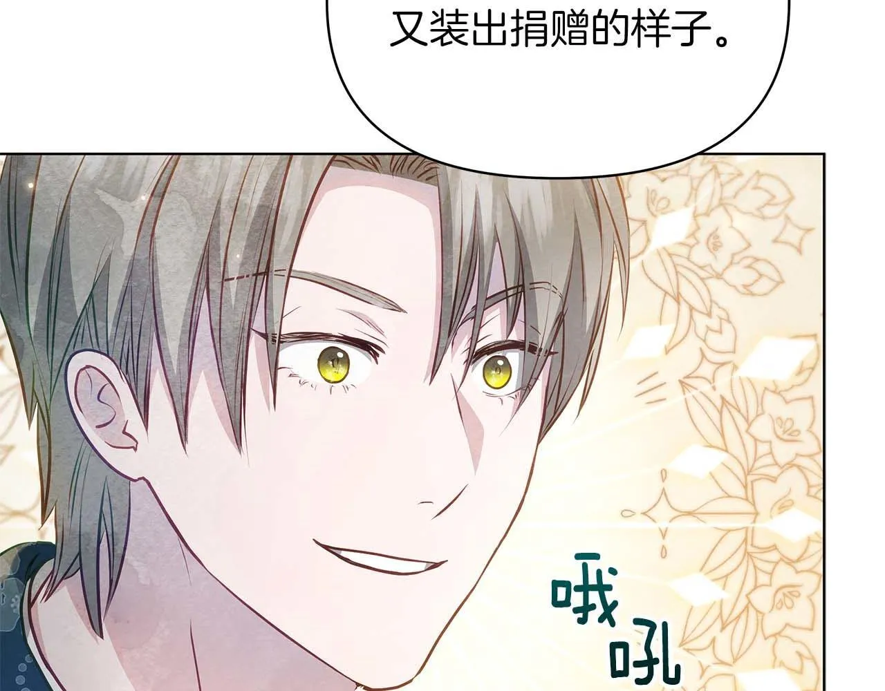 第57话 危险的男人56