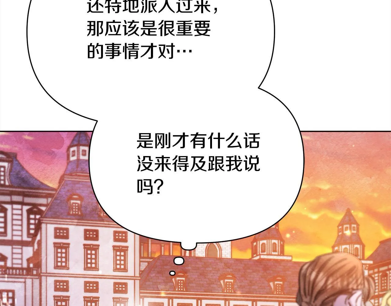 第3话 今生不再做背锅侠125