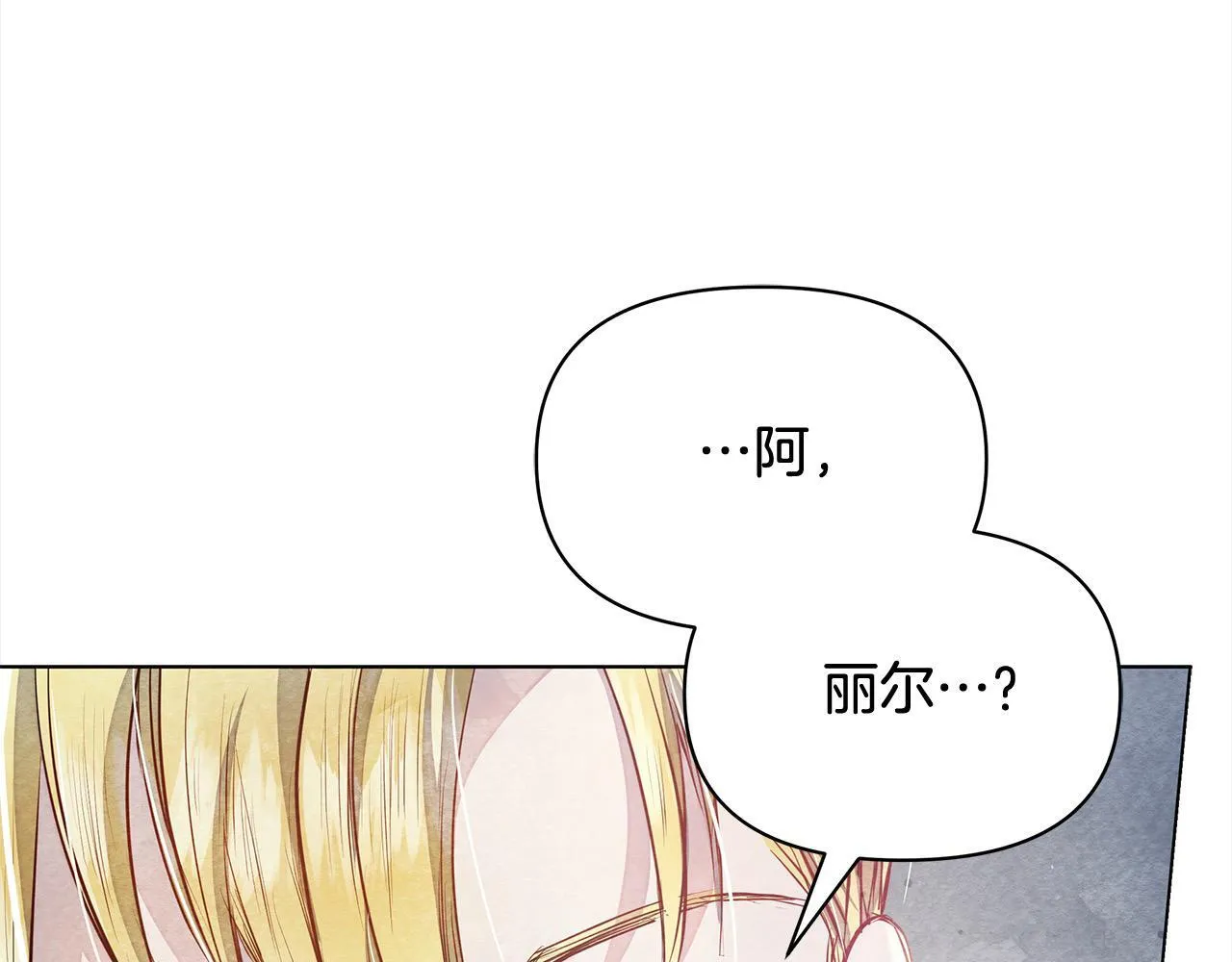 第8话 你不怕我被诅咒的眼睛？75