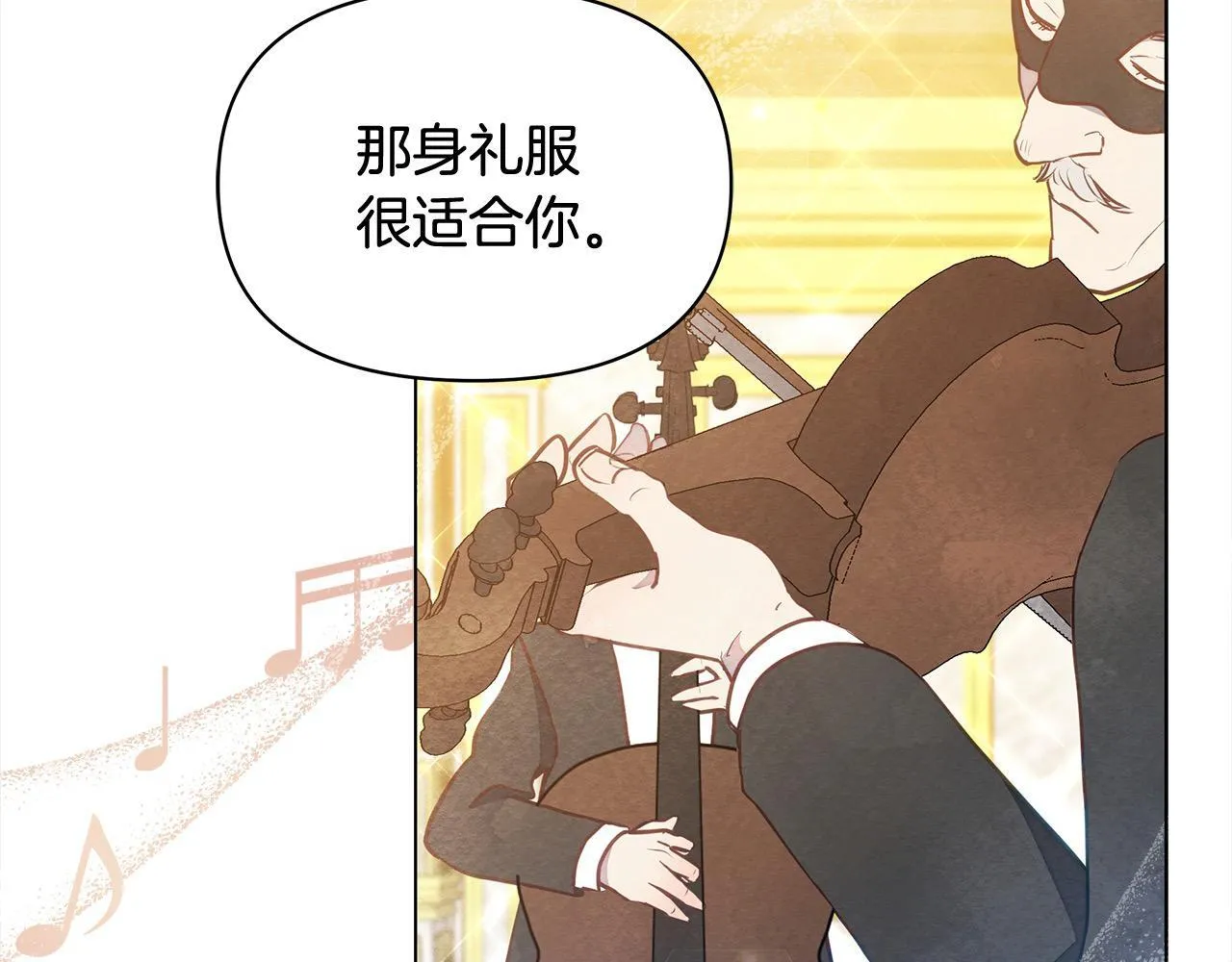 第13话 皇太子邀我共舞～97