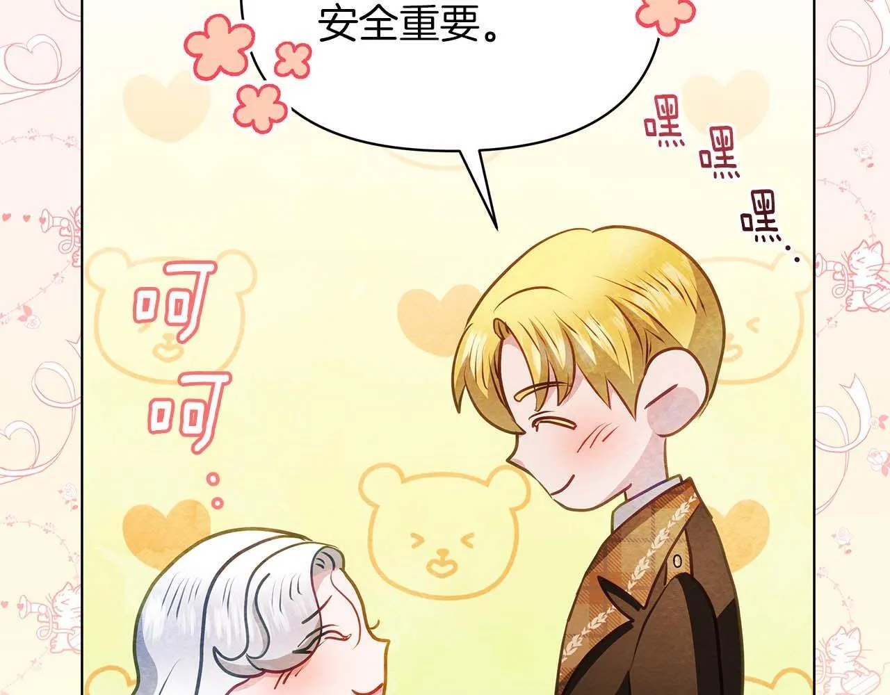 第59话 竞争对手93