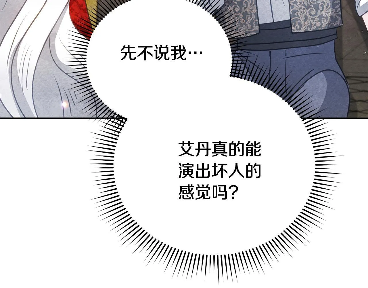 第36话 新婚夫妻213