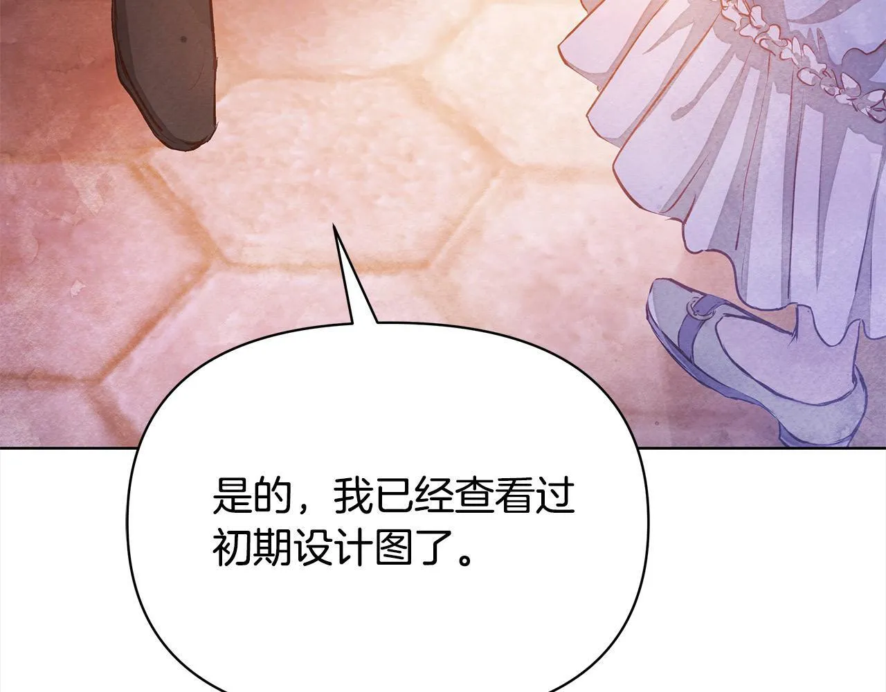 第3话 今生不再做背锅侠143