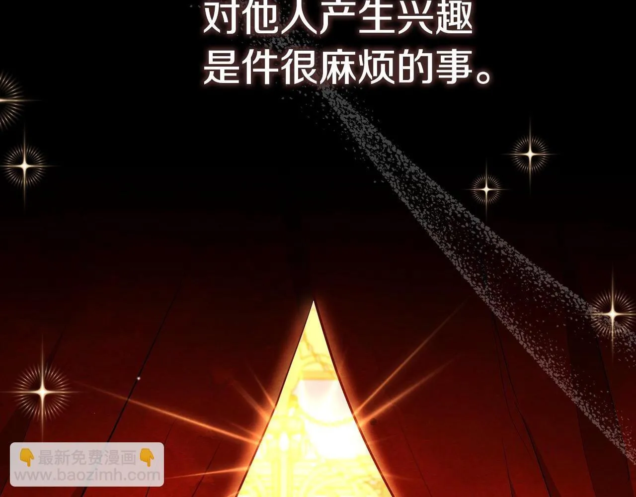 第12话 是谁送我性感礼服？1